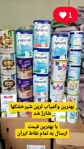 شیر خشکهای اورجینال
