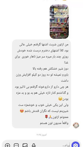 شربت اشتها اور نوتریژن انگور