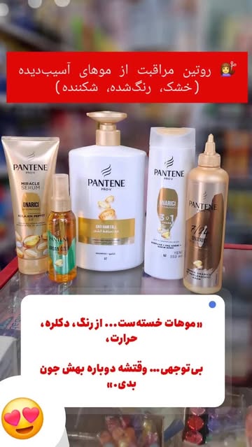 روتین ترمیمی پنتن شامپو و نرمکننده مخصوص موهای آسیبدیده