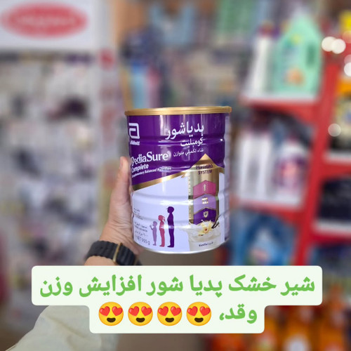شیر خشک پدیا شور ۹۰۰میل