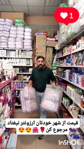 پوشک اونتاژ