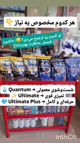 خوشبوکننده مخصوص ماشین ظرفشویی