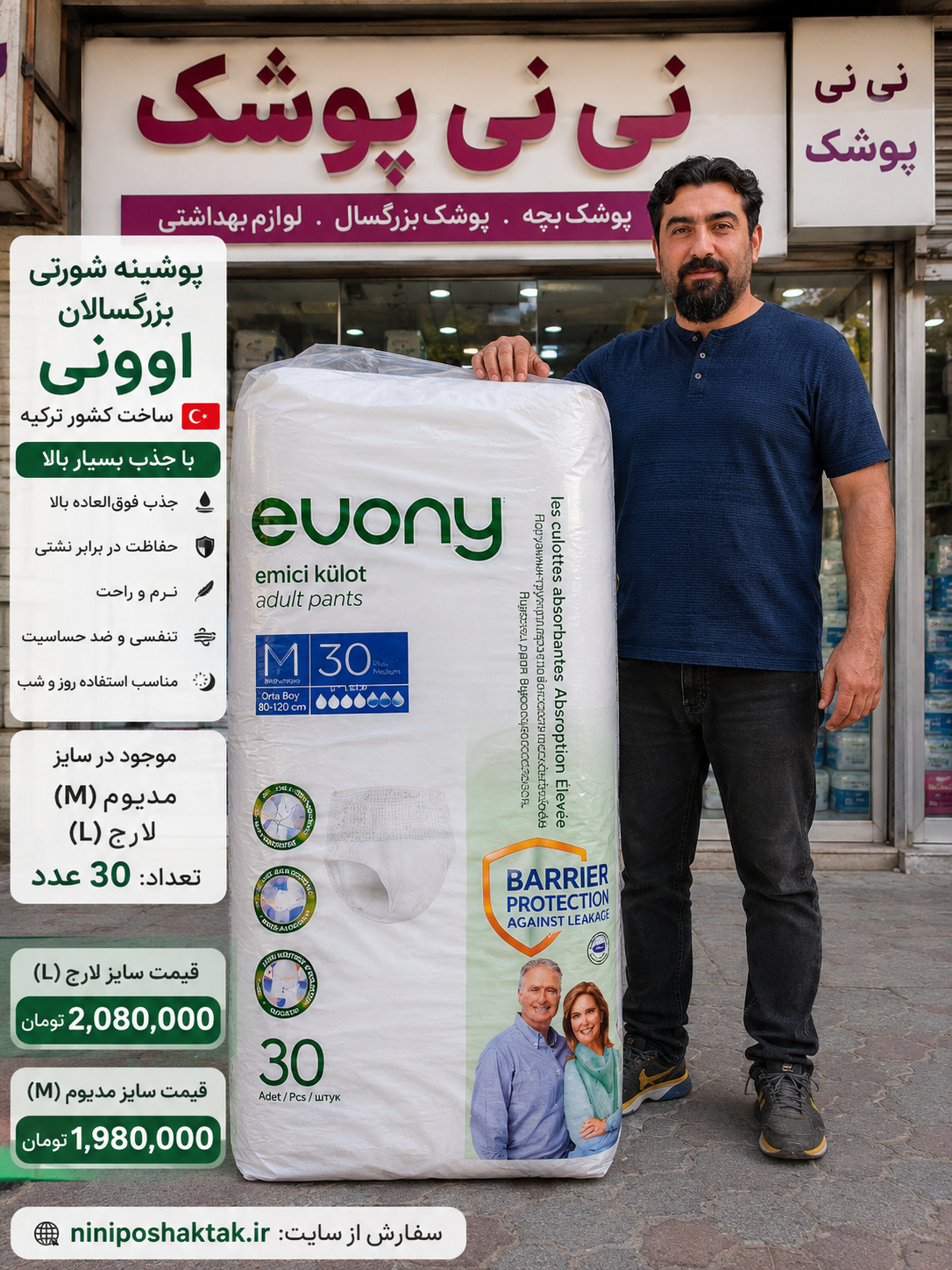 پوشک شورتی بزرگ سالان اوونی سایز مدیوم جذب بالا