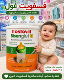 پودر بیسکویت فسفویت