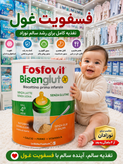 پودر بیسکویت فسفویت