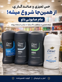 مام. صابونی داو 50میل ساخت المان